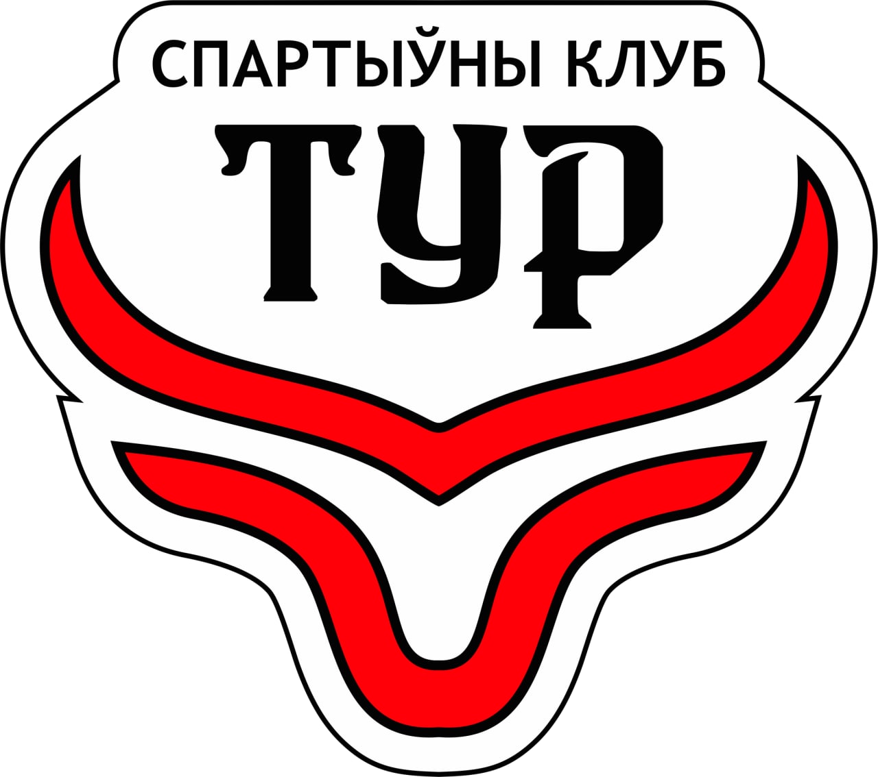   СПОРТИВНЫЙ КЛУБ "ТУР"